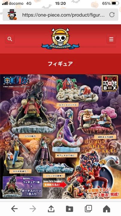 ワンピース(ONEPIECE)ログボックス マリンフォード編 後編