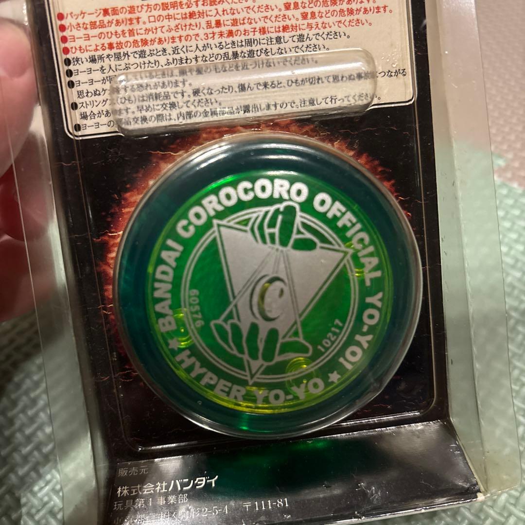 激レア！新品！認定店限定！ハイパーヨーヨー、ファイヤーボール