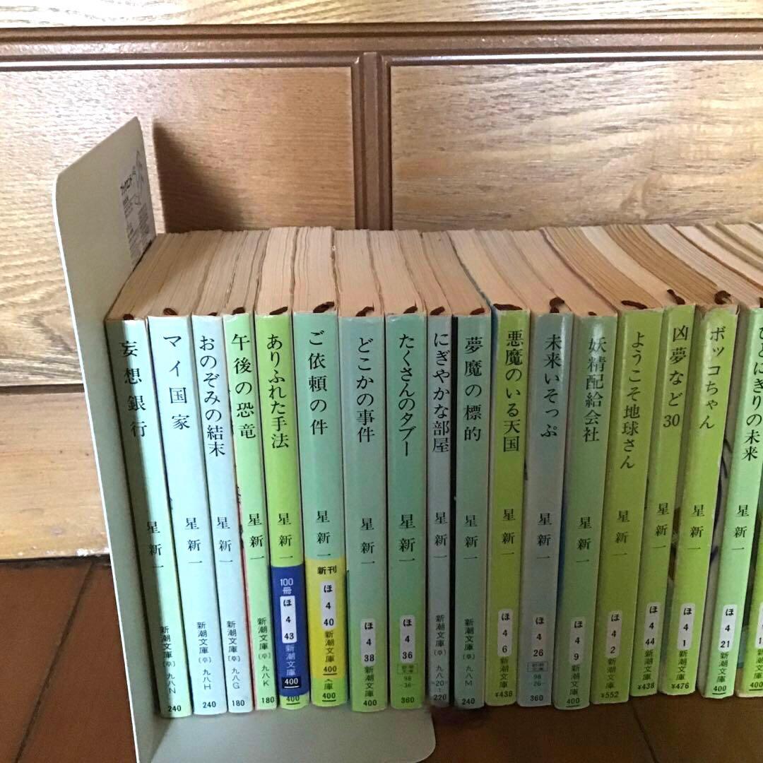 星新一　【51冊】セット　ボッコちゃん　ショートショート　マイ国家　殿さまの日