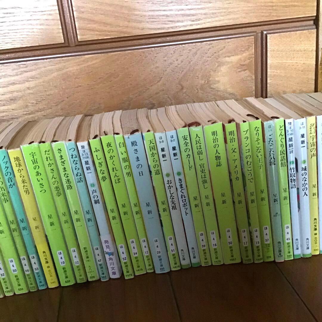 星新一　【51冊】セット　ボッコちゃん　ショートショート　マイ国家　殿さまの日