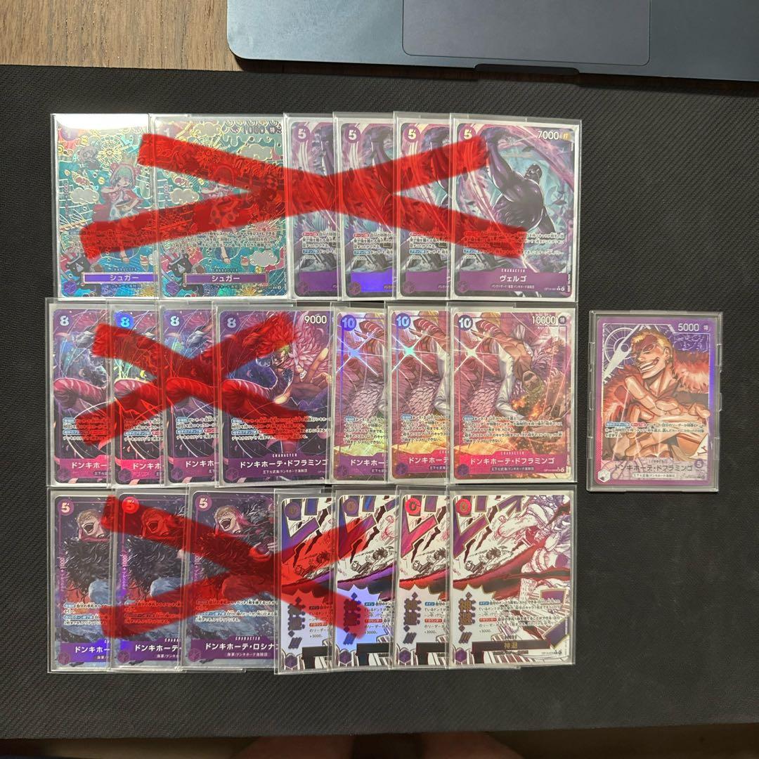 むむ　紫ドフラミンゴパラレルパーツ