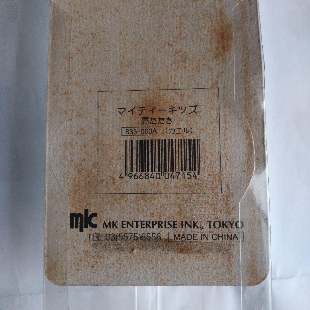 けろっぴー、肩たたき MIGHTY KIDS カエル スプリング文房具