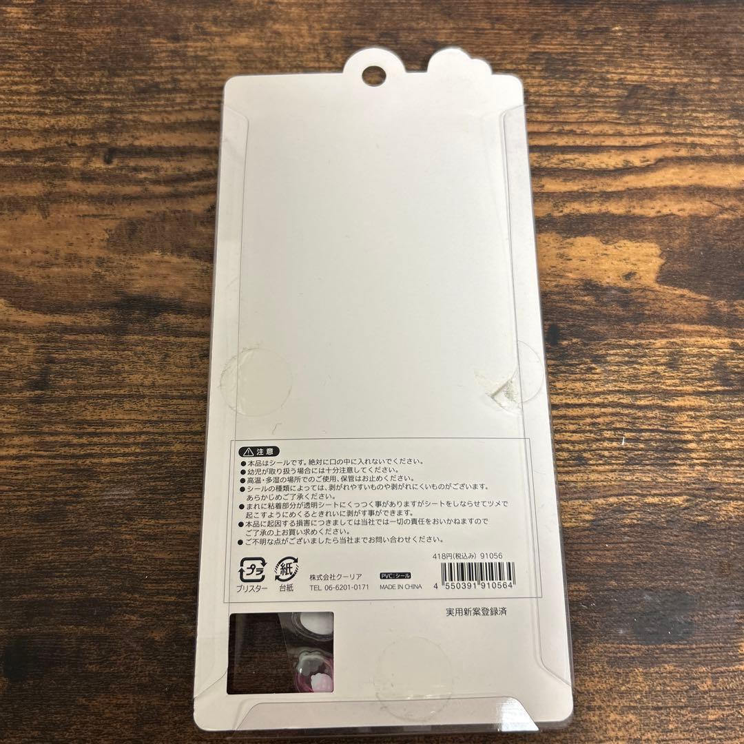 ボンボンドロップシール5枚セット（4枚未使用）