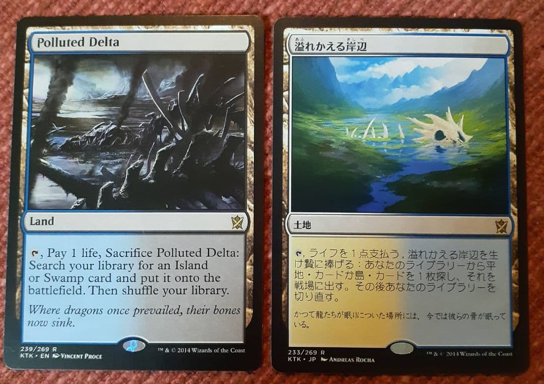 MTG マジックザギャザリング汚染された三角州
溢れかえる岸辺