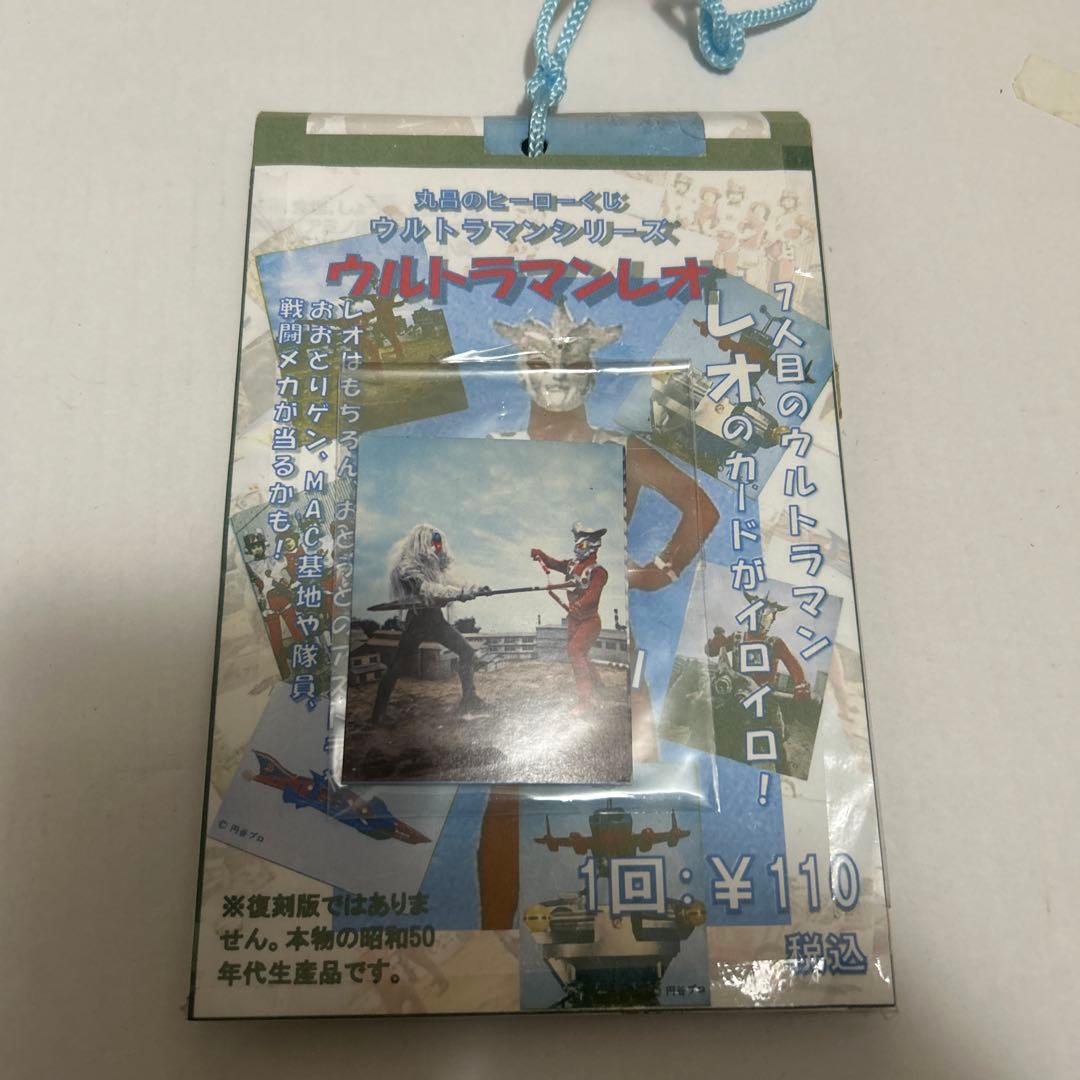 ウルトラマンレオ　ヒーローくじ　レトロ　貴重　6枚