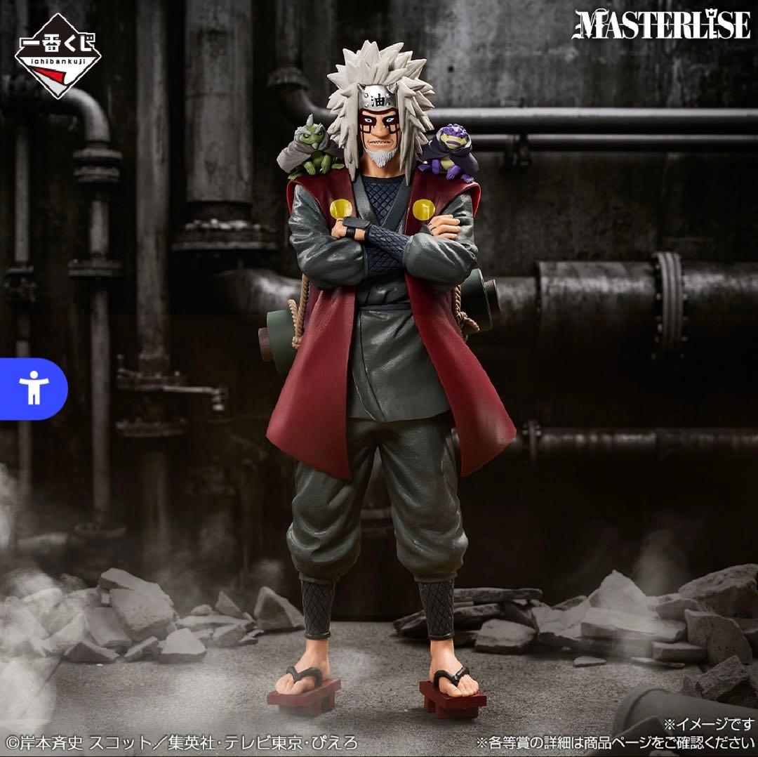 ナルト一番くじ　E賞自来也　フィギュア MASTERLISE