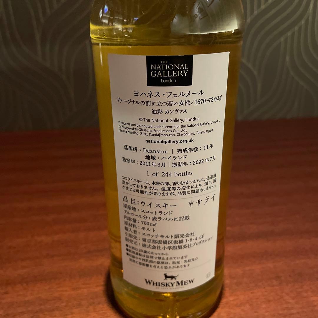 抽選　244本限定‼️ 貴重ウィスキーミュウ　熟成11年