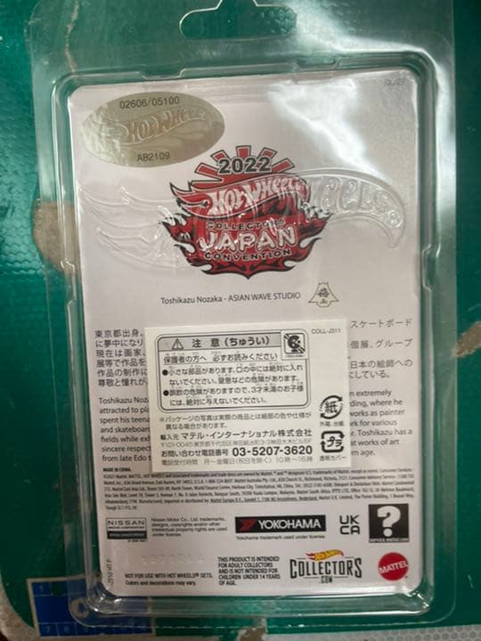 ホットウィール ジャパンコンベンション2022 ダットサン 510 ブルーバード