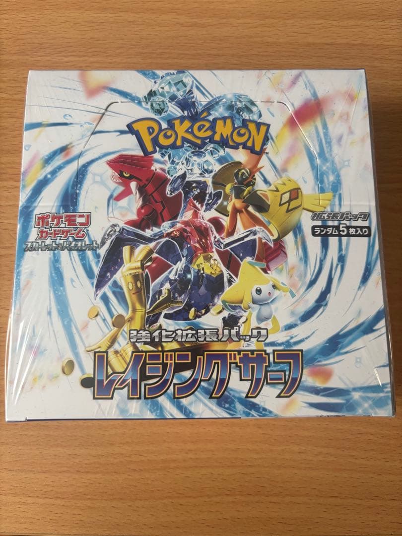 【新品未開封、シュリンク付】ポケモンカード レイジングサーフ