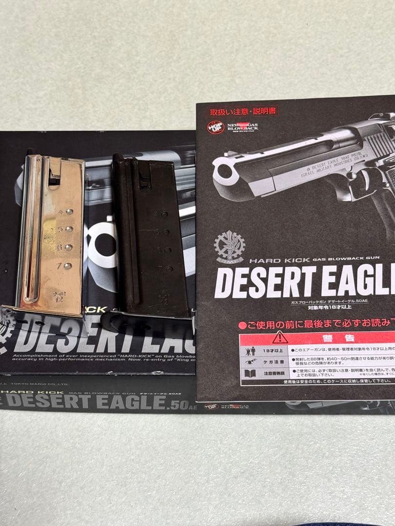 東京マルイ　デザートイーグル　DESERT EAGLE ガスガン　おまけ多数