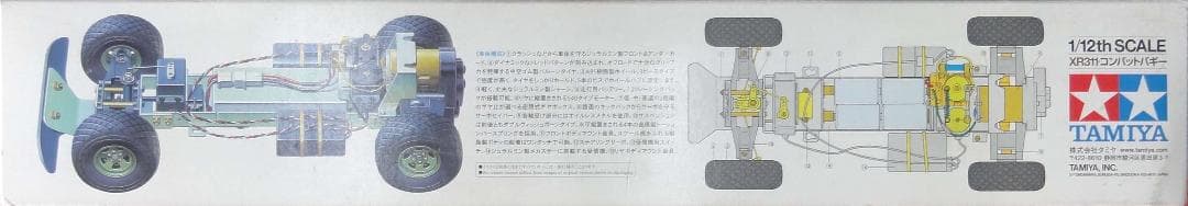 ◇◆　タミヤ コンバット バギー XR 311 組み立てキット ラジコン　◇◆