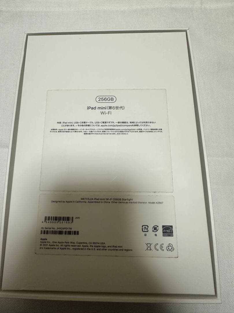 Apple iPad mini スターライトApple Pencil(第2世代)