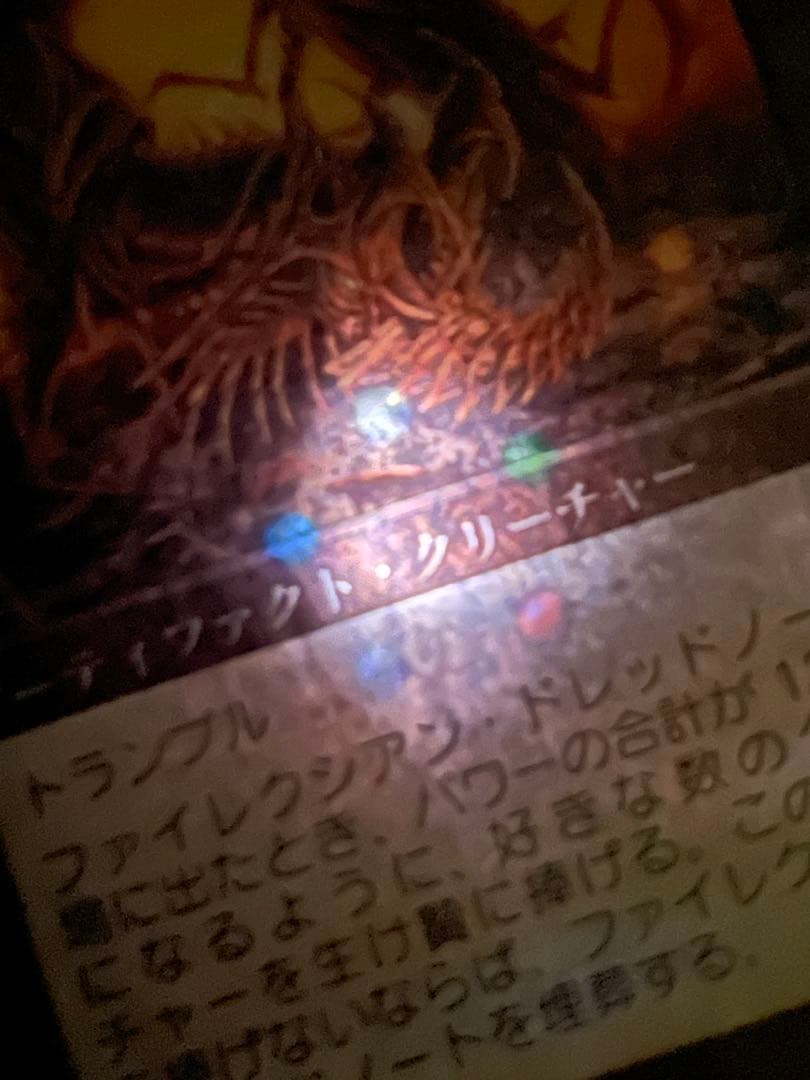 ファイレクシアン・ドレッドノートPhyrexian Dreadnought日本語