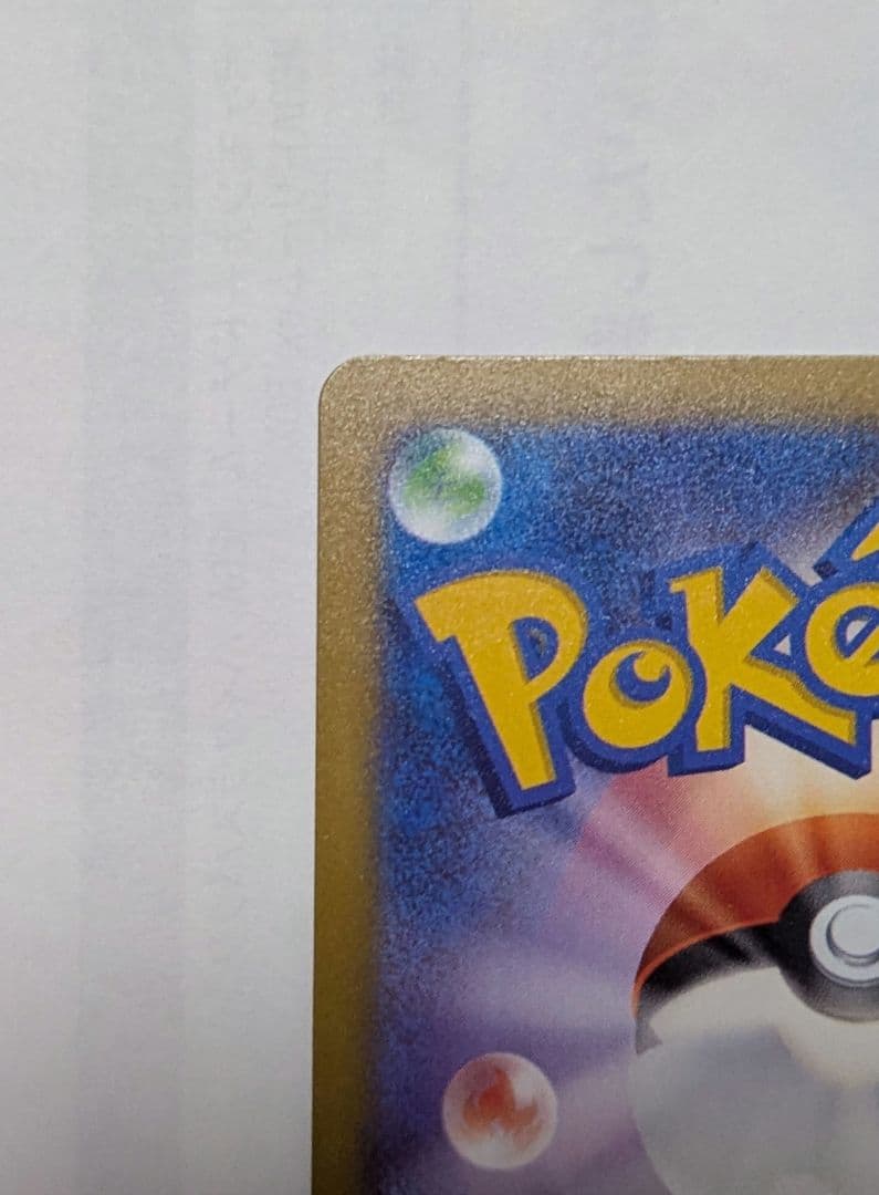 メガゲンガーex sar ポケモンカード 美品