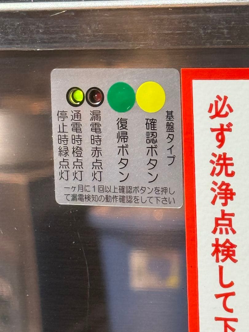ビールサーバー　ニットク　BSE-30 通電確認のみ 美中古品
