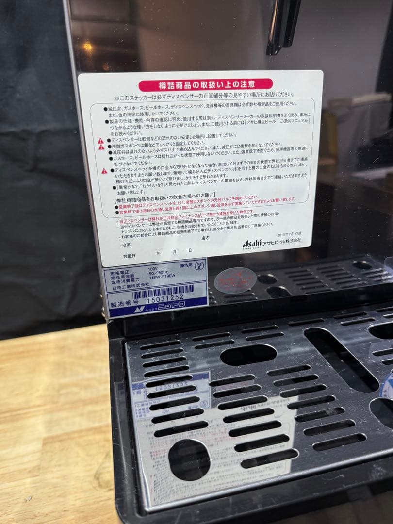 ビールサーバー　ニットク　BSE-30 通電確認のみ 美中古品