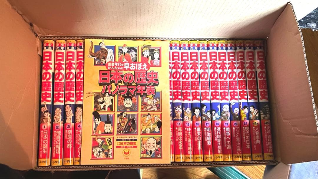 日本の歴史 漫画全巻セット