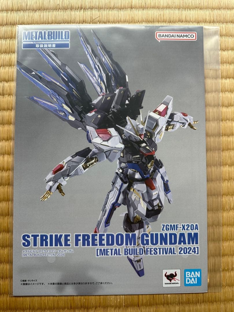 メタルビルド　ストライクフリーダムガンダム2024