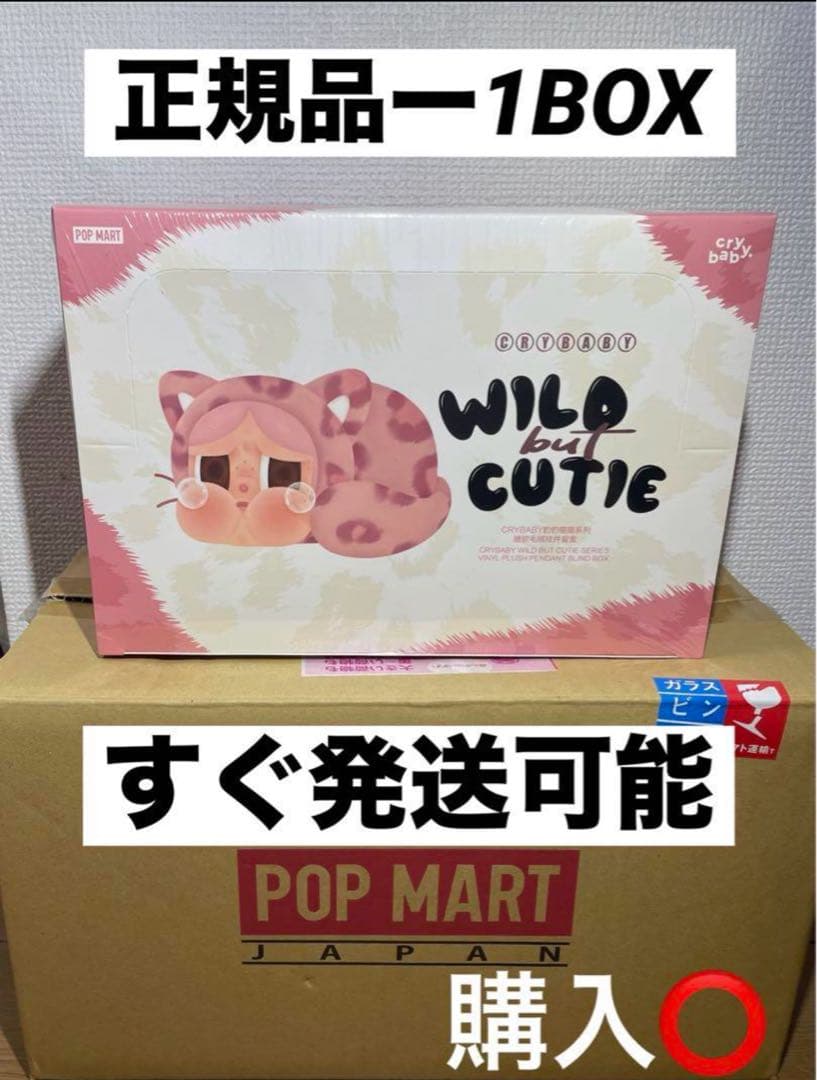 ぬいぐるみ POP MART CRY BABY WILD BUT CUTIE 1BOX