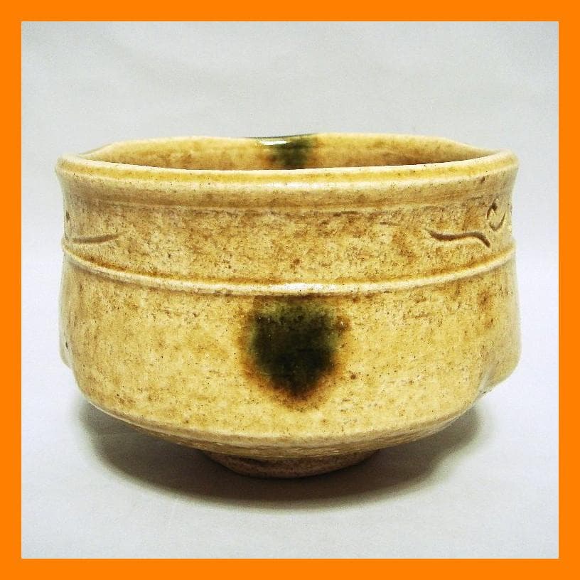 877『黄瀬戸茶碗』　/骨董品 古美術 古玩 アンティーク