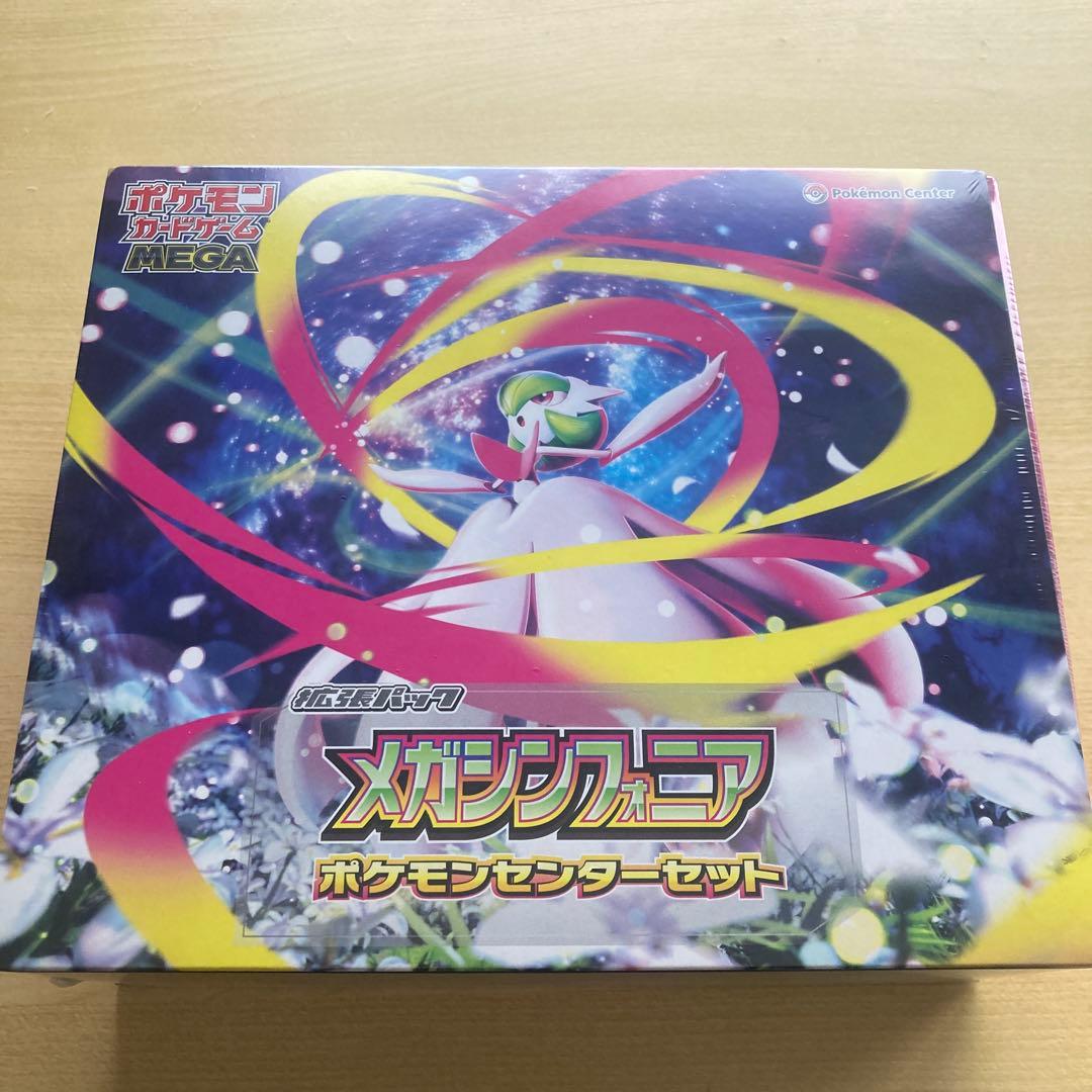 メガシンフォニア　ポケモンセンターセット