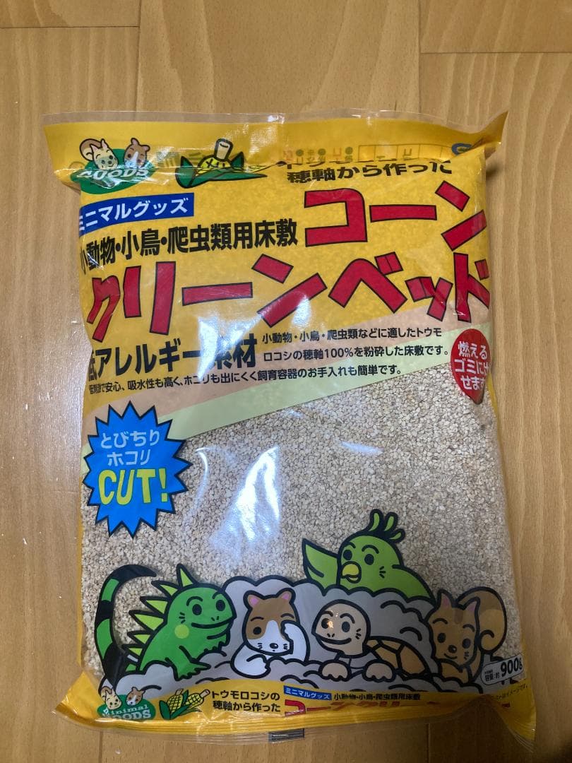 【廃盤・入手困難】マルカン コーンクリーンベッド 900g × 9個セット 床材