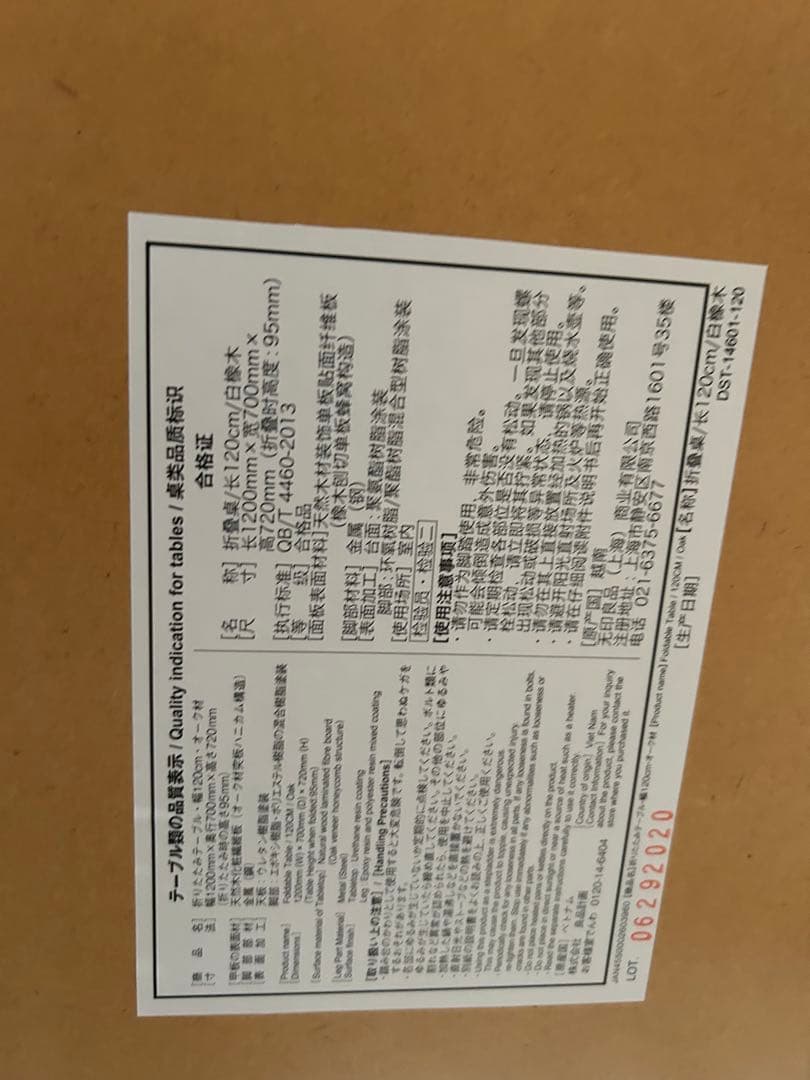 N H⭐︎ページ 無印良品 折りたたみテーブル