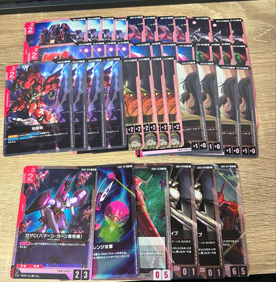 ガンダムカードゲーム　ネオジオンまとめ　赤