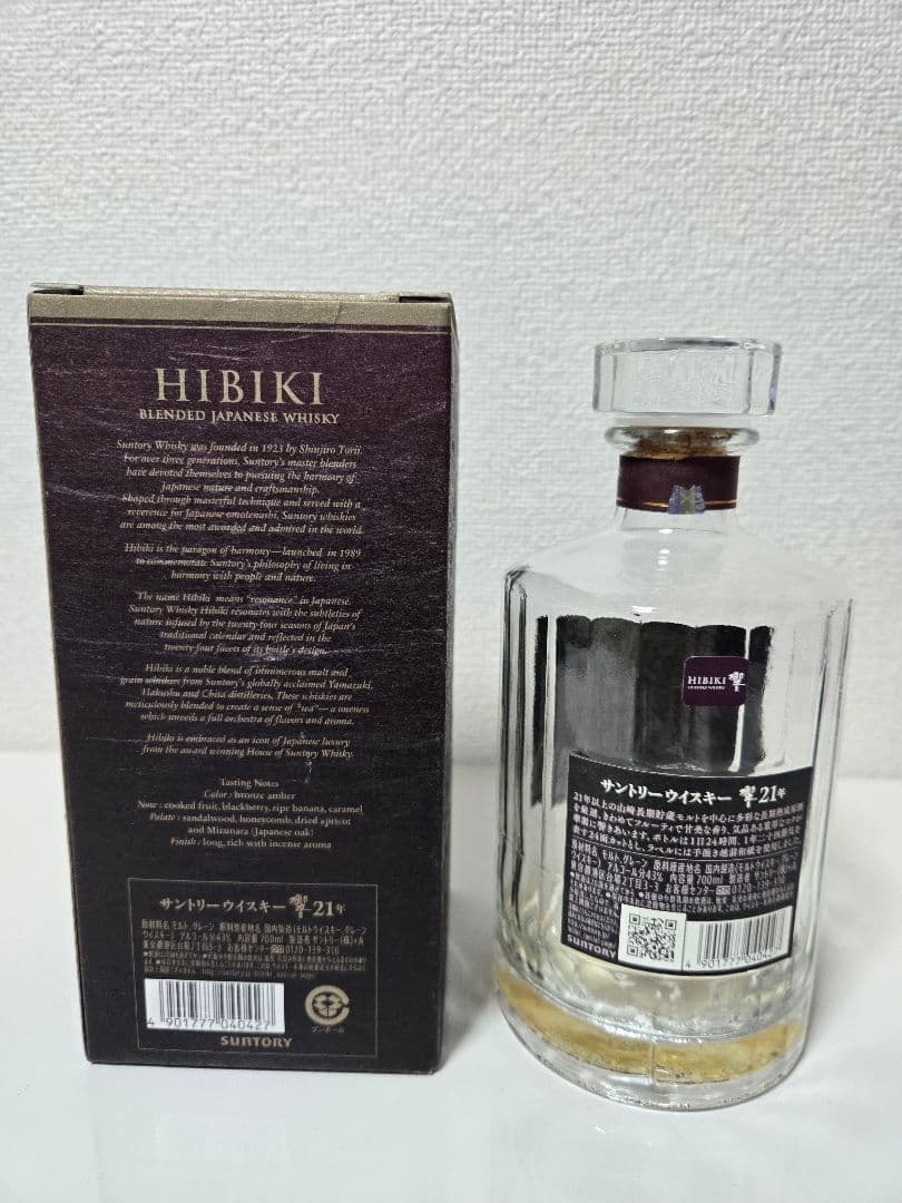 山崎18年空き瓶箱付き 響　21年空き瓶箱付き