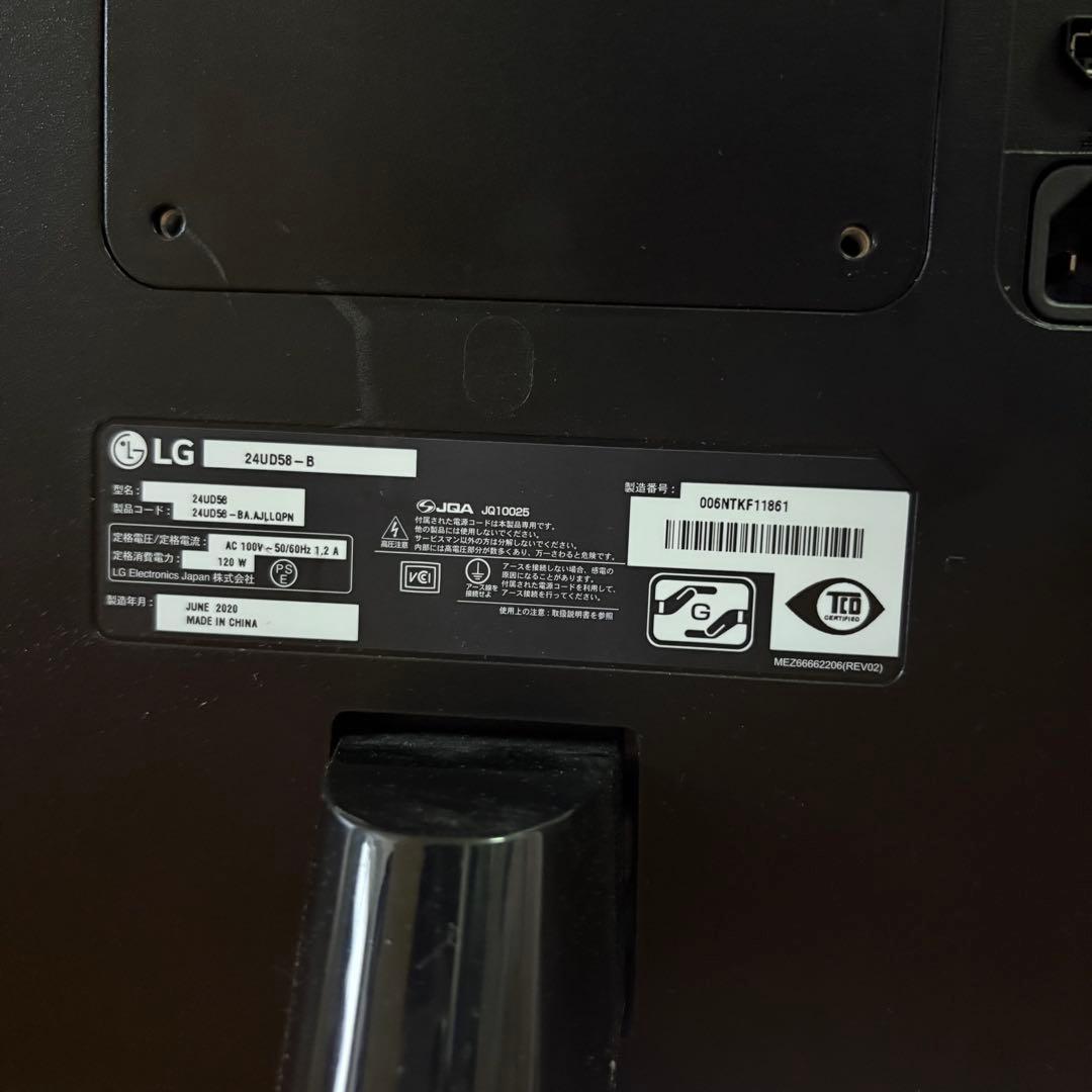 明後日まで LG ディスプレイ モニター本体 23.8インチ　4Kモニター