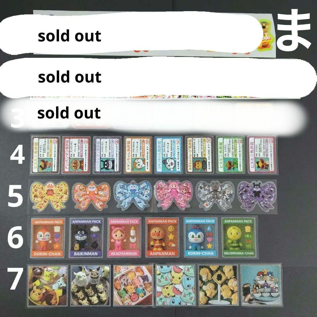 ⑪ アメステ ロール 切り売り シール シール交換 シール帳