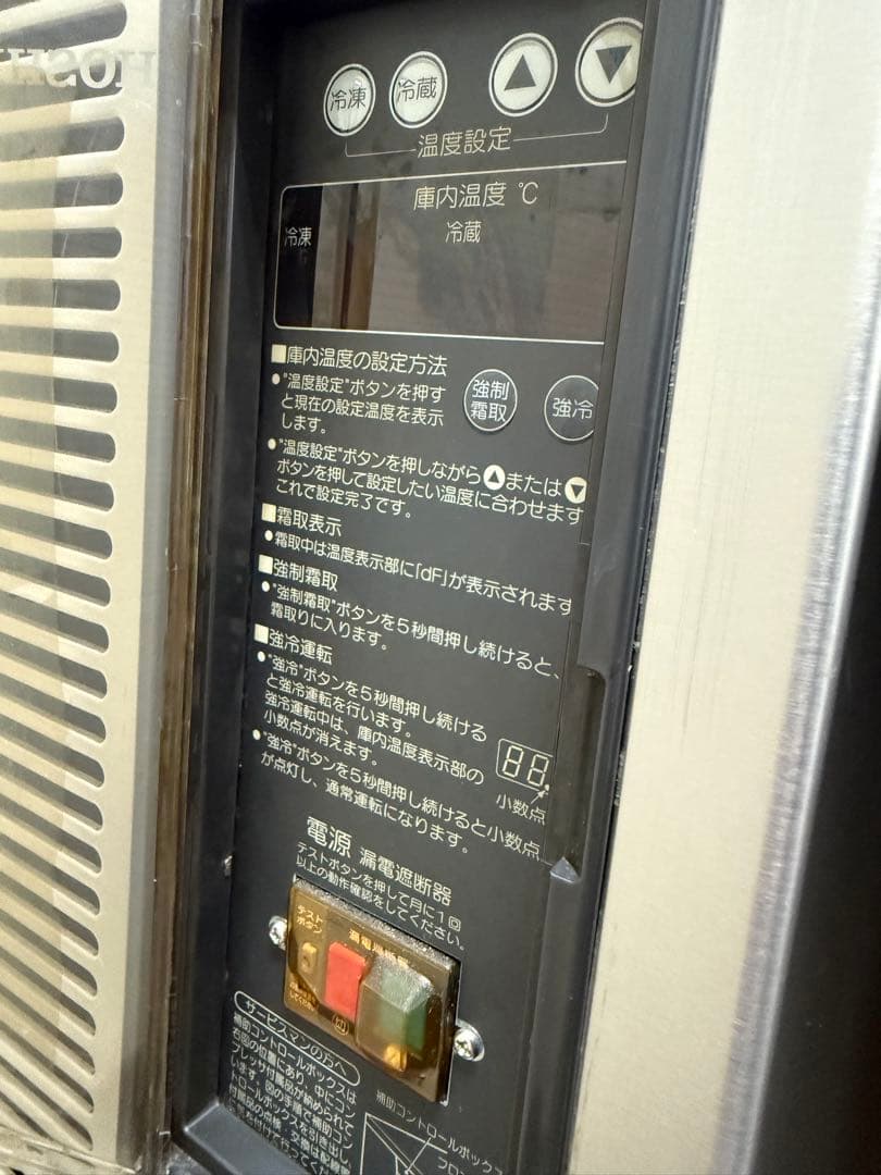 ホシザキ　台下冷凍冷蔵庫　コールドテーブル　厨房　飲食店　RFT-120PTE