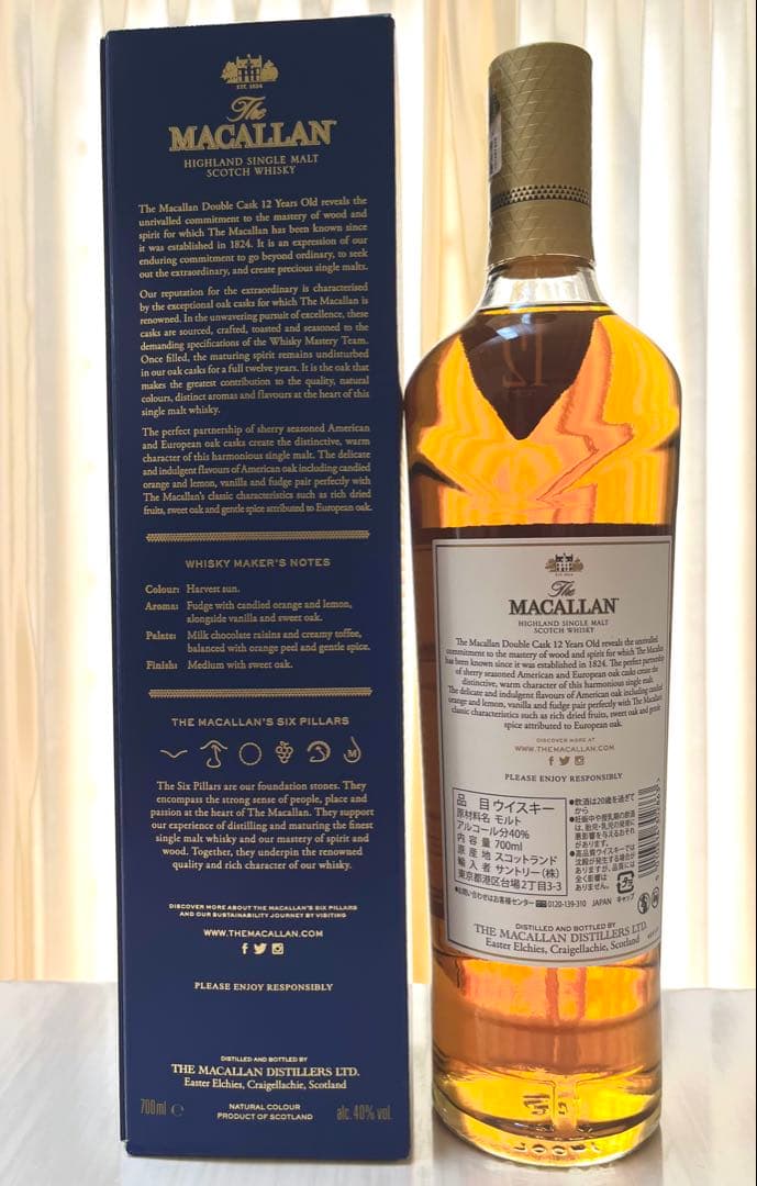 ザ マッカラン ダブルカスク 12年