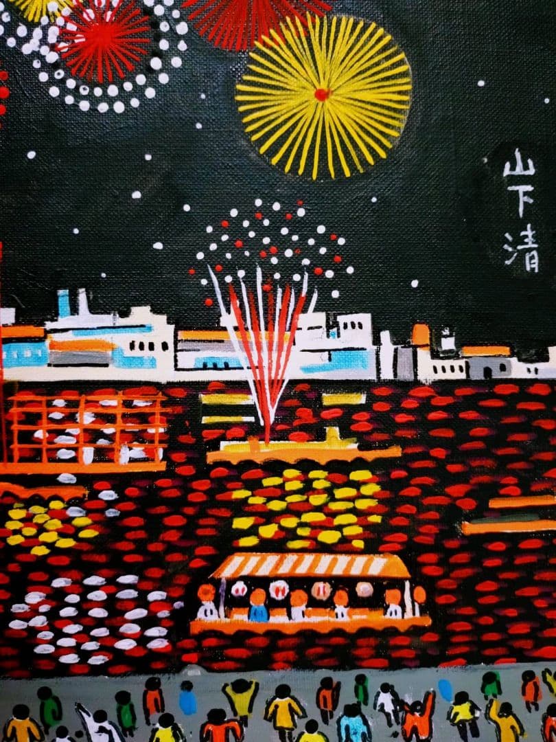 【F6号】山下清【両国の花火】手描き/表裏サイン・共シール有り/油彩/油絵/額縁