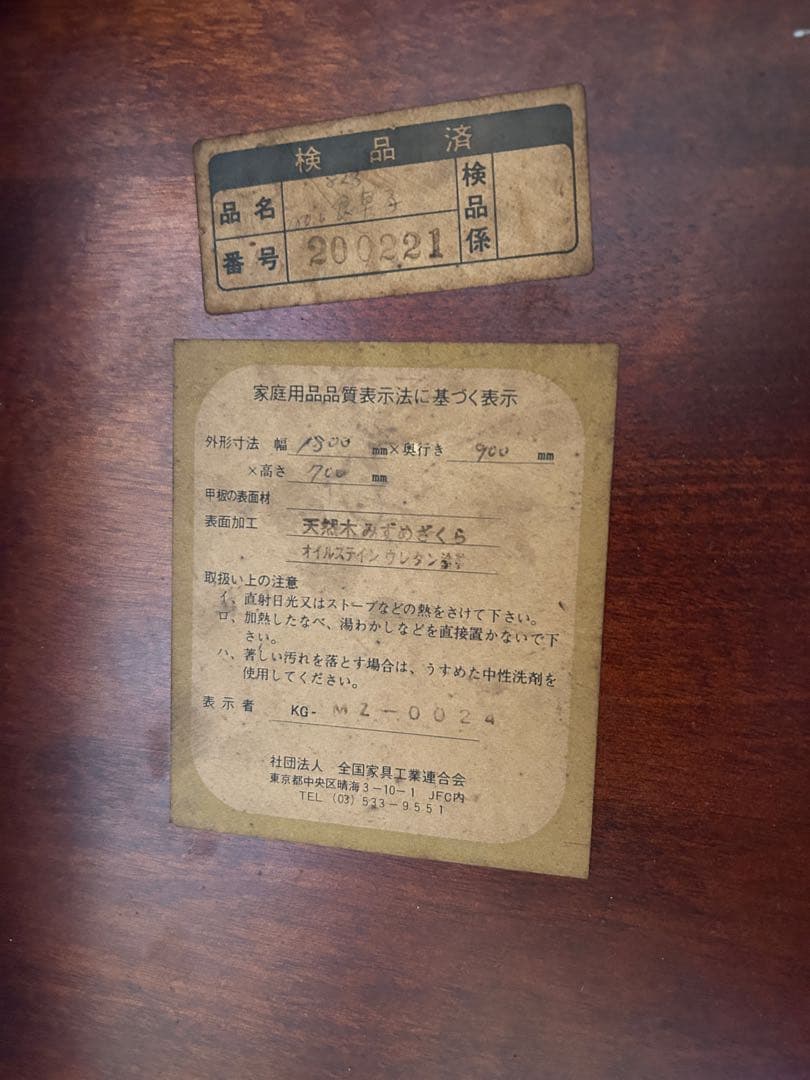 ダークブラウン木製長方形テーブル