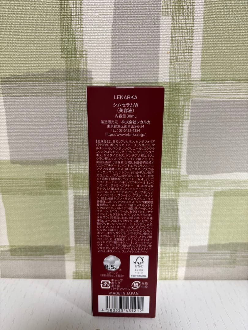 ⚪︎新品　レカルカ　ぺプタイドシムセラム 美容液