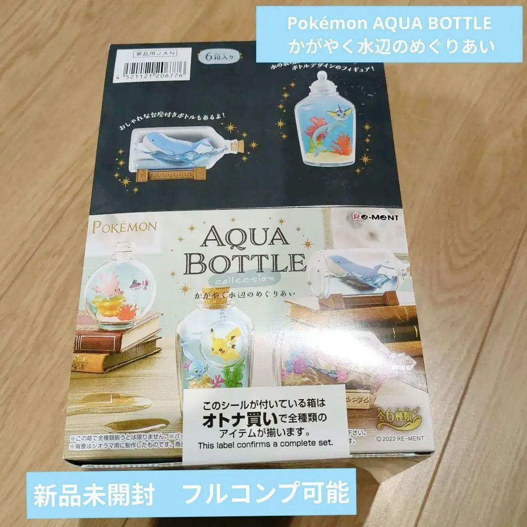 Re-MeNT Pokémon AQUA BOTTLE かがやく水辺のめぐりあい