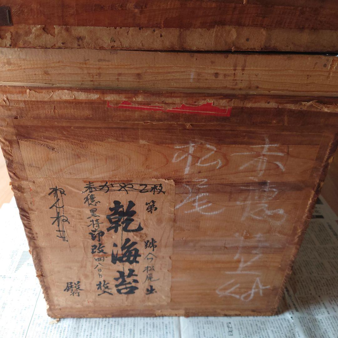 葛籠　つづら　収納　木　アンティーク　骨董　アンティーク　道具　古物