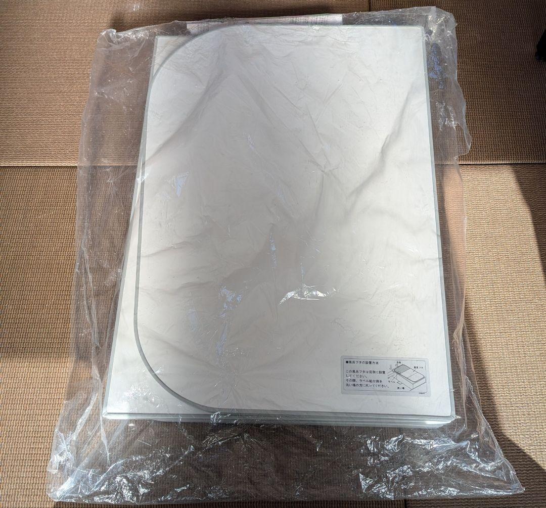 【未使用】 Panasonic ユニットバス用 風呂フタ 3分割 断熱組 L勝手