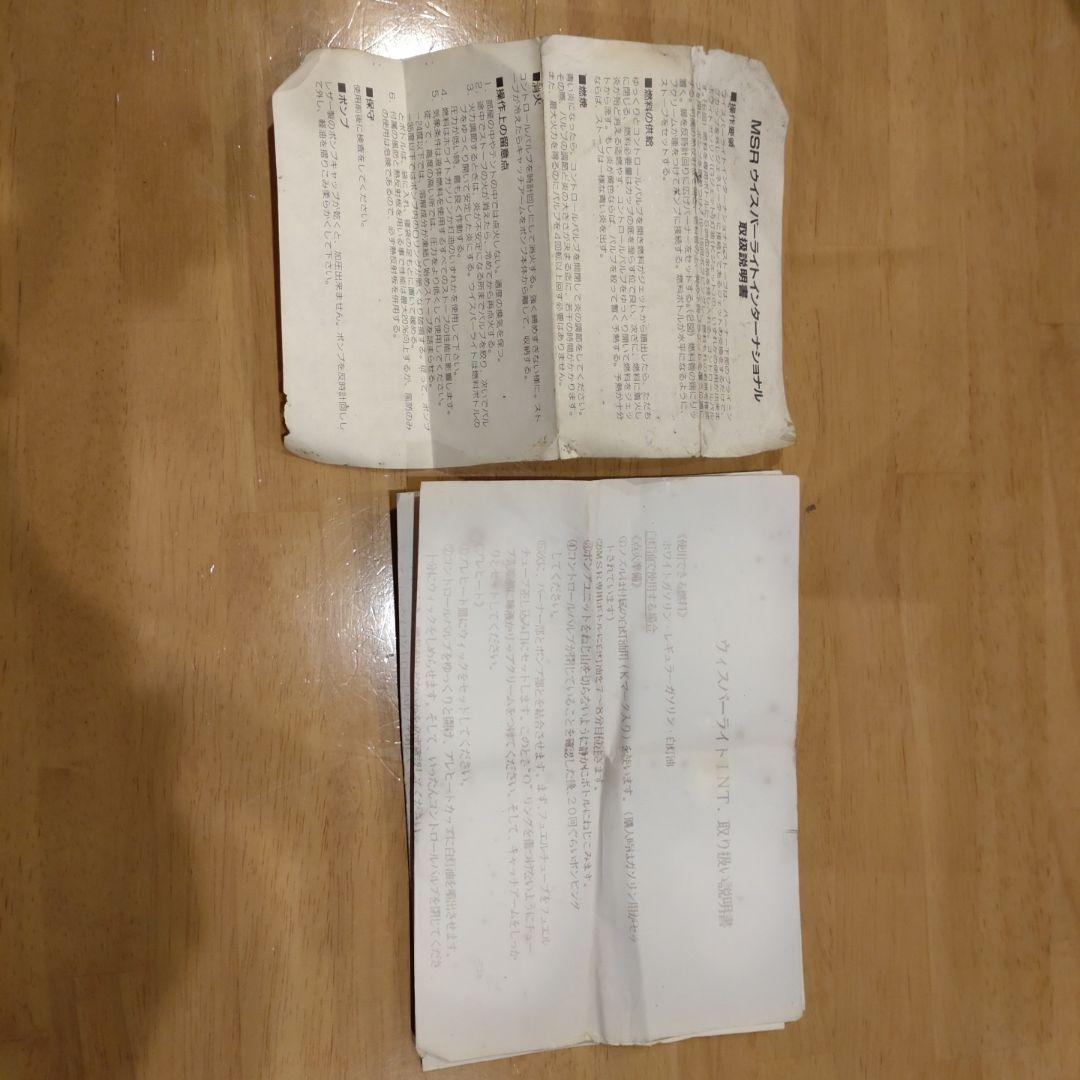 ！値下げ！WhisperLite International シングルバーナー