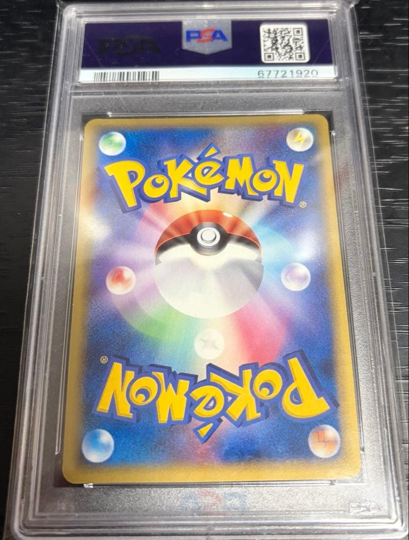 【PSA10】ブースター デルタ種 アンリミテッド 086/018