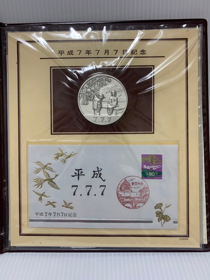 平成7年7月7日記念メダルセット 純銀製(999.9)直径55mm 90g