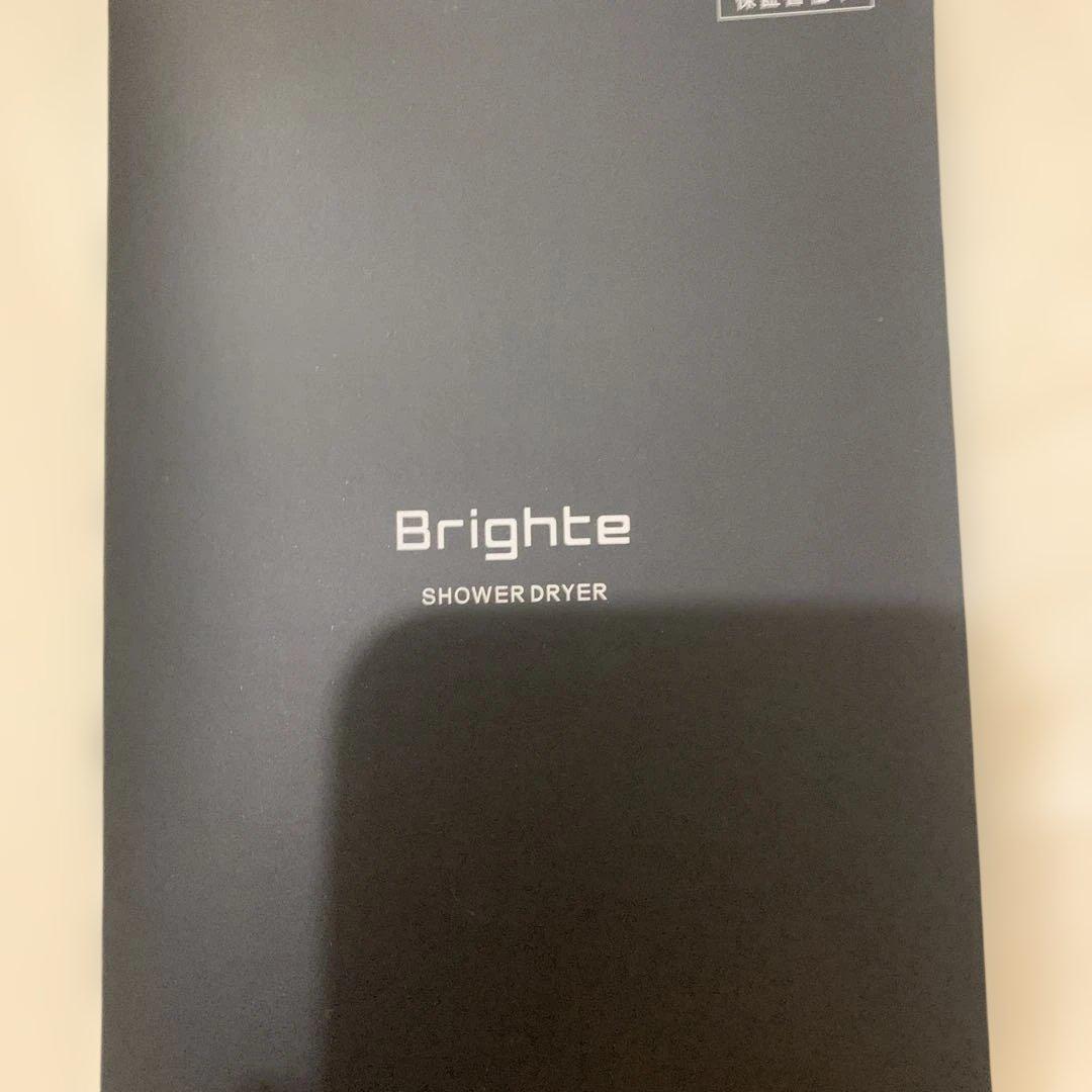 Brighte SHOWER DRYER ブラック