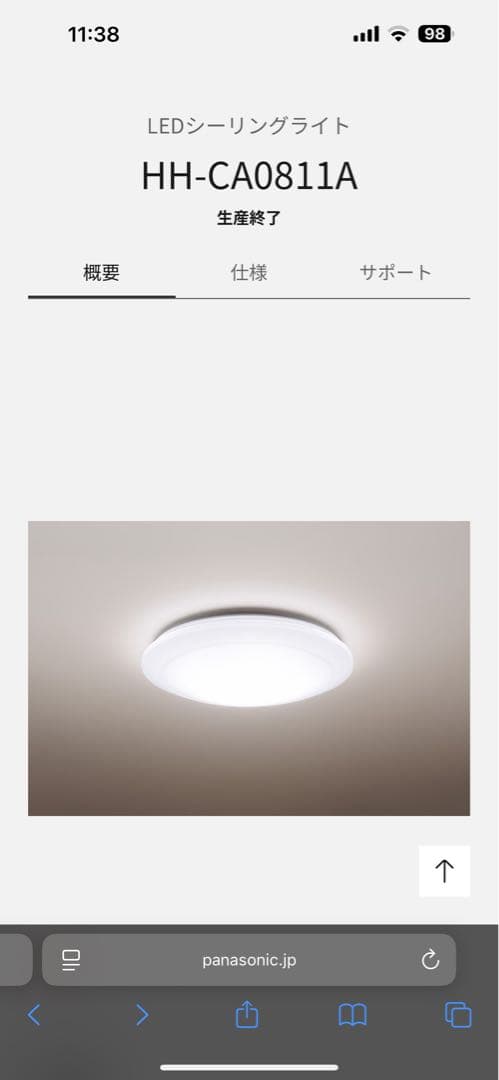 Panasonic LEDシーリングライト2個　シャープ1個　計3個セット