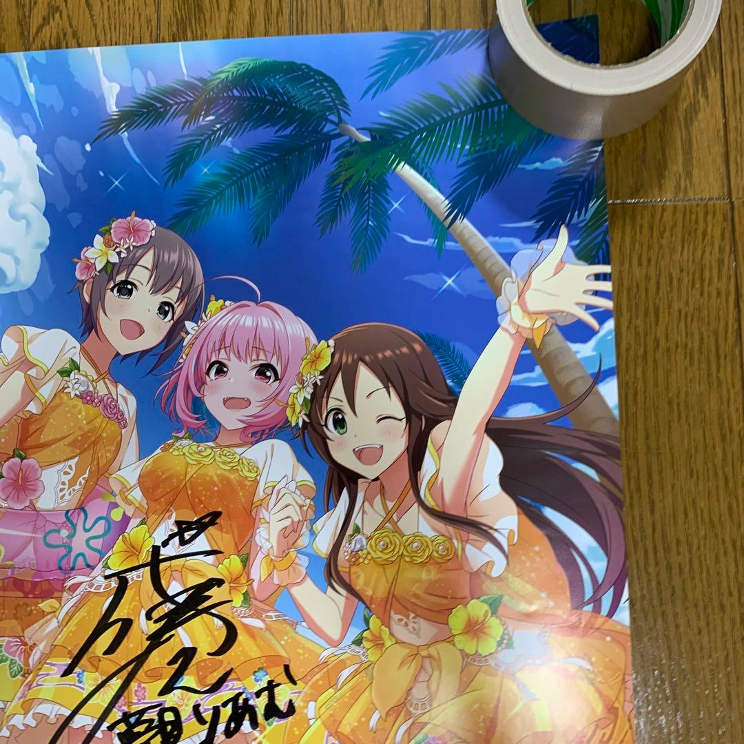 直筆サイン入り アイドルマスタートロピカルガール B2 販促ポスター