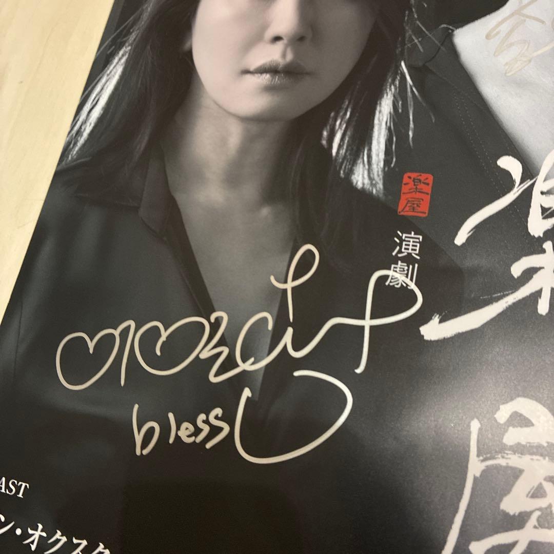韓国　女優　楽屋 サイン入り　ポスター
