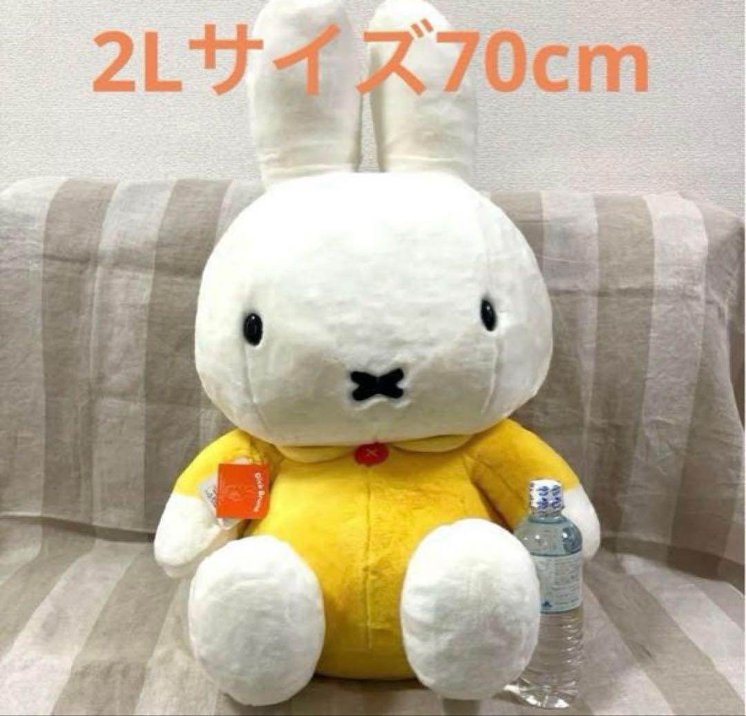 激レア　特大70cm　ミッフィー ぬいぐるみ　着付　イエロー　セキグチ製