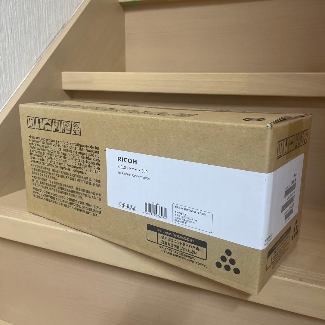 純正RICOH P500 トナー