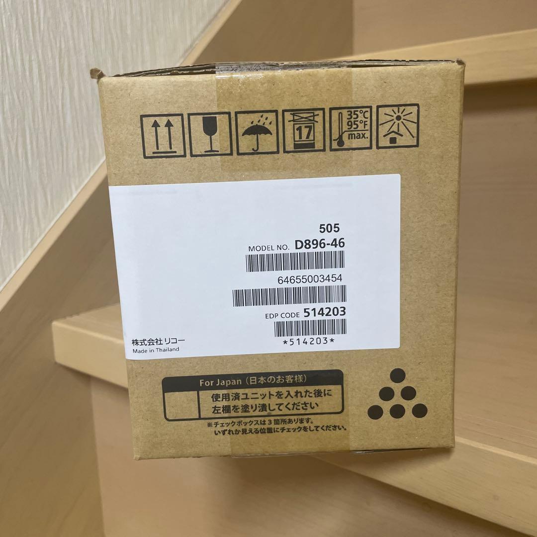 純正RICOH P500 トナー