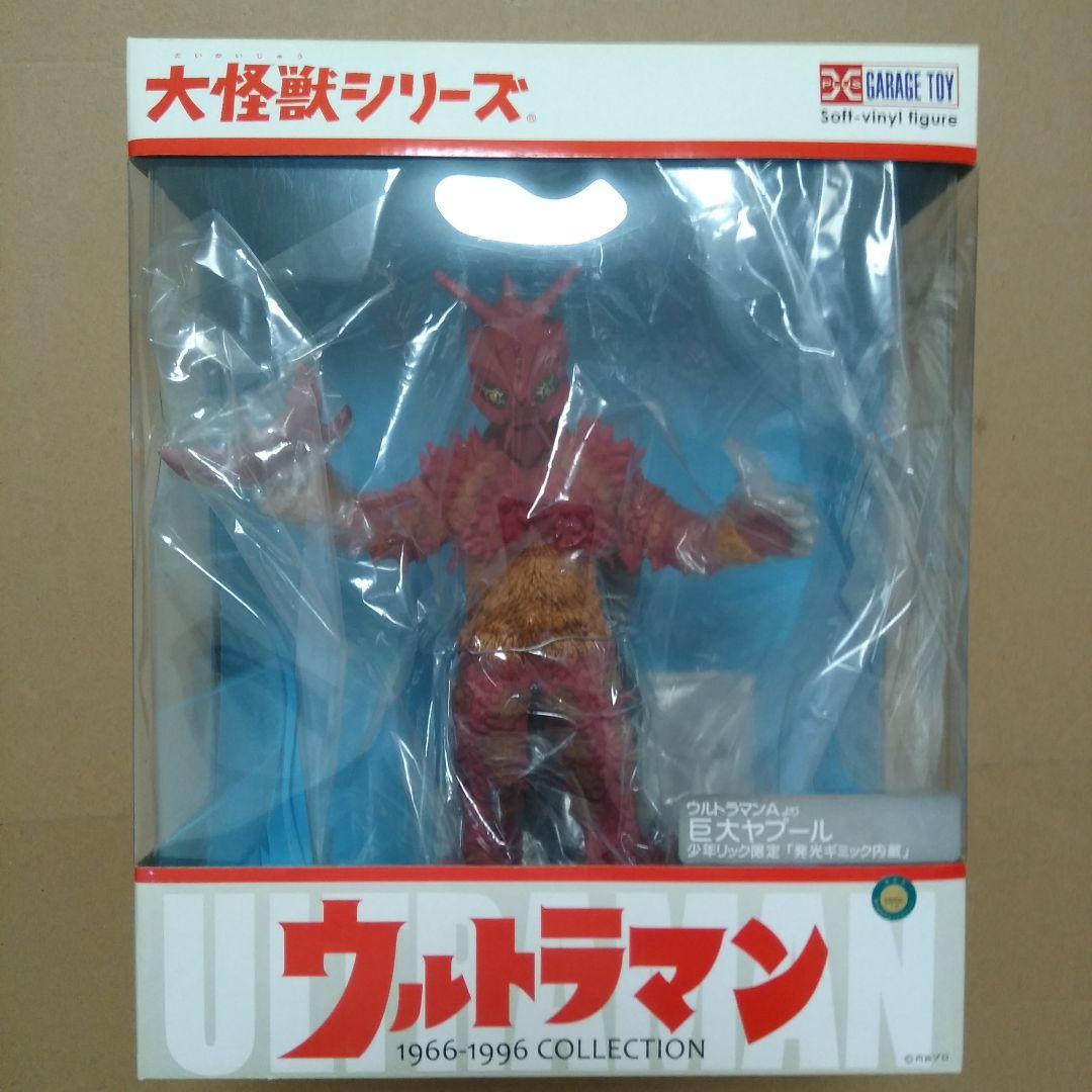 X-PLUS　少年リック 巨大ヤプール　発光 大怪獣シリーズ